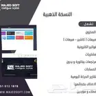 برنامج محاسبي شامل