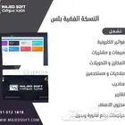 برنامج محاسبي شامل