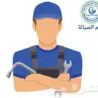 قسم صيانة