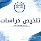 تلخيص ونقد الدراسات السابقة ( ادبيات البحث )