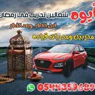 مدرب قياده الرياض