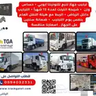 جهاز تتبع المركبات لاصدار كرت او بطاقة تشغيل المركبة