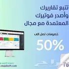 مجال متجر الكتروني يشمل نظام محاسبي متكامل