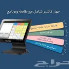 خدمة ربط البرنامج المحاسبى مع هيئه الذكاه والدخل جهاز كاشير
