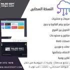 برنامج محاسبي شامل