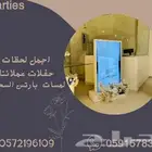 شاشات ضيافة وترحيب