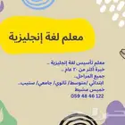 معلم لغة انجليزية