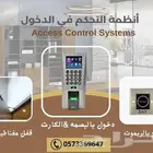 اجهزه حضور وانصراف وتحكم فى الدخول