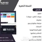 برنامج محاسبي