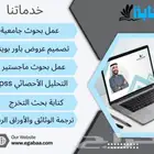 ابحاث علميه ترجمة موثقه خدمات قوقل