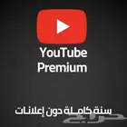 يوتيوب بريميوم