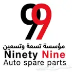 قطع غيار مرسيدس BMW