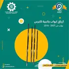 ازياق ابواب النوافذ كابرس تركب من 2007-2016