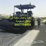 مقاولات اسفلت مقاول اسفلت اعمال وردم طرق 