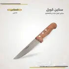 سكاكين من شركة كورل البرتغااية