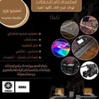 Dj سماعات حفلات دي جي إيجار