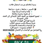 مدرس خصوصي
