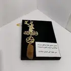 ميداليه سياره تعليقة سياره بالاسم والعود هدية فخمة