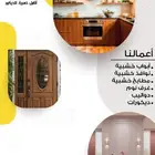 انامل ذهبية لديكور