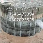 خزان الديري مربع شعل انشالله ممتاز