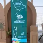 تأجير شاشات led سكرين