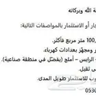 ينبع الرايس املج