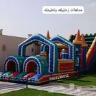 اجار نطيطات زحاليق اكادميات العاب نطيطه