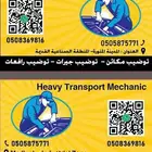 مكنيكي معدات ثقيله توضيب مكاين توضيب جيرات وصيانت انواع السي