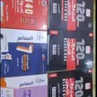 كتب قدرات للبيع