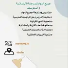 معلمه تاسيس لغتي ورياضيات وانجليزي بصامطه