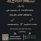 مصمم دعوه اكترونيه