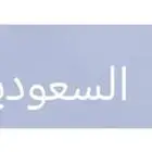 لوحة سيارة