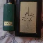 البيع عطور مستخدم منهن كم رشه بس