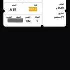 عندي تذكرتين مباراة الاهلي والهلال بسعر حلو ومعقول