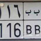 للبيع لوحة مميزة