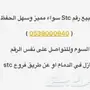 للبيع رقم سواء مميز سهل الحفظ 