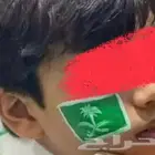 رسم على الوجه