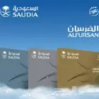 مطلوب اميال الخطوط السعودية