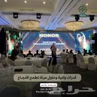 شاشات اضاءات استيج تراس