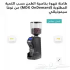 مكينة قهوة للبيع
