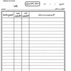 مطابع مطبعة طابعة طباعة فواتير سندات جميع انواع المطبوعات
