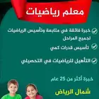 معلم رياضيات ومتابعة جميع المراحل   قدرات كمي   تحصيلي