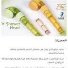 للاستحمام راس دش فلتر دكتور شاور .Dr.Shower Head