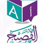 ترجمة معتمدة في جميع الدوائر الحكومية والسفارات والشركات