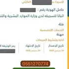 ادارة وتنشيط المبيعات وثيقة عمل حر