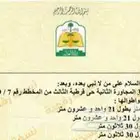 ارض للبيع بضاحية الملك فهد الجبيل