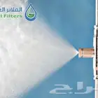 رذاذ الاجواء الحارة بسعر مغري