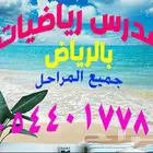 بسم الله مدرس رياضيات خبير بالمناهج والامتحانات