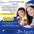 مدرسه انجليزي لجميع المناهج