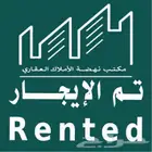 شقة للإيجار في الحمراء